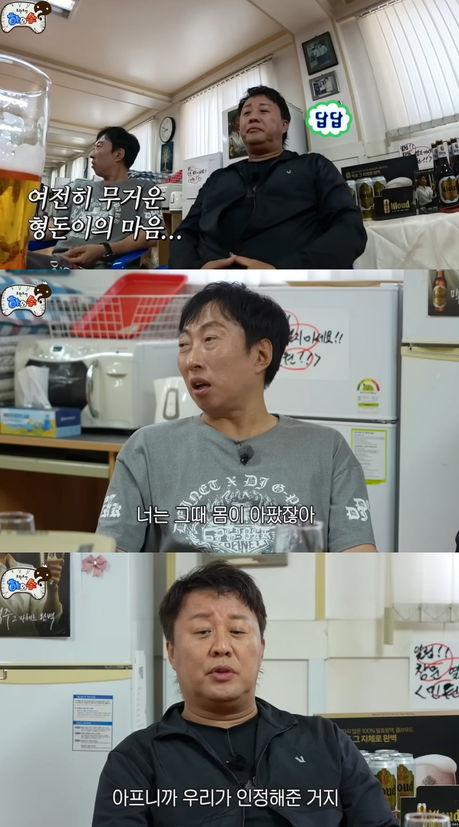 사진 = 유튜브 채널 '하와수'