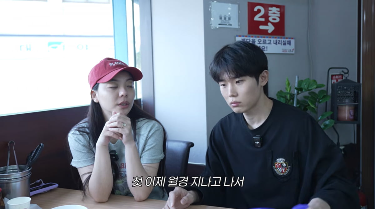 사진=유튜브 '일리네 결혼일기'