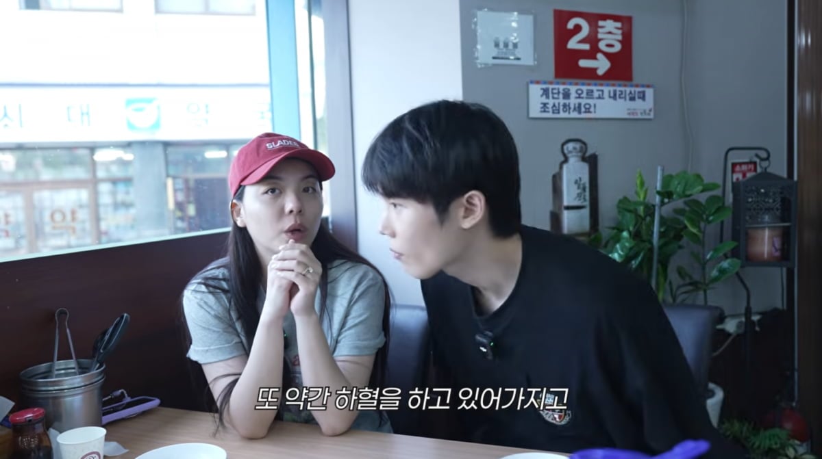 사진=유튜브 '일리네 결혼일기'
