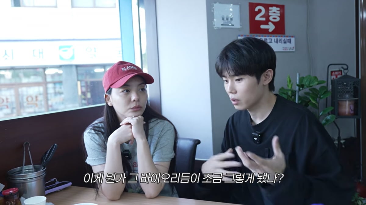 사진=유튜브 '일리네 결혼일기'