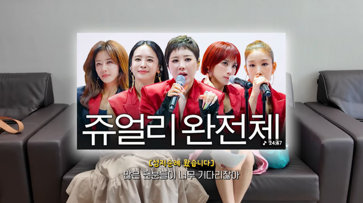 사진=나비 유튜브