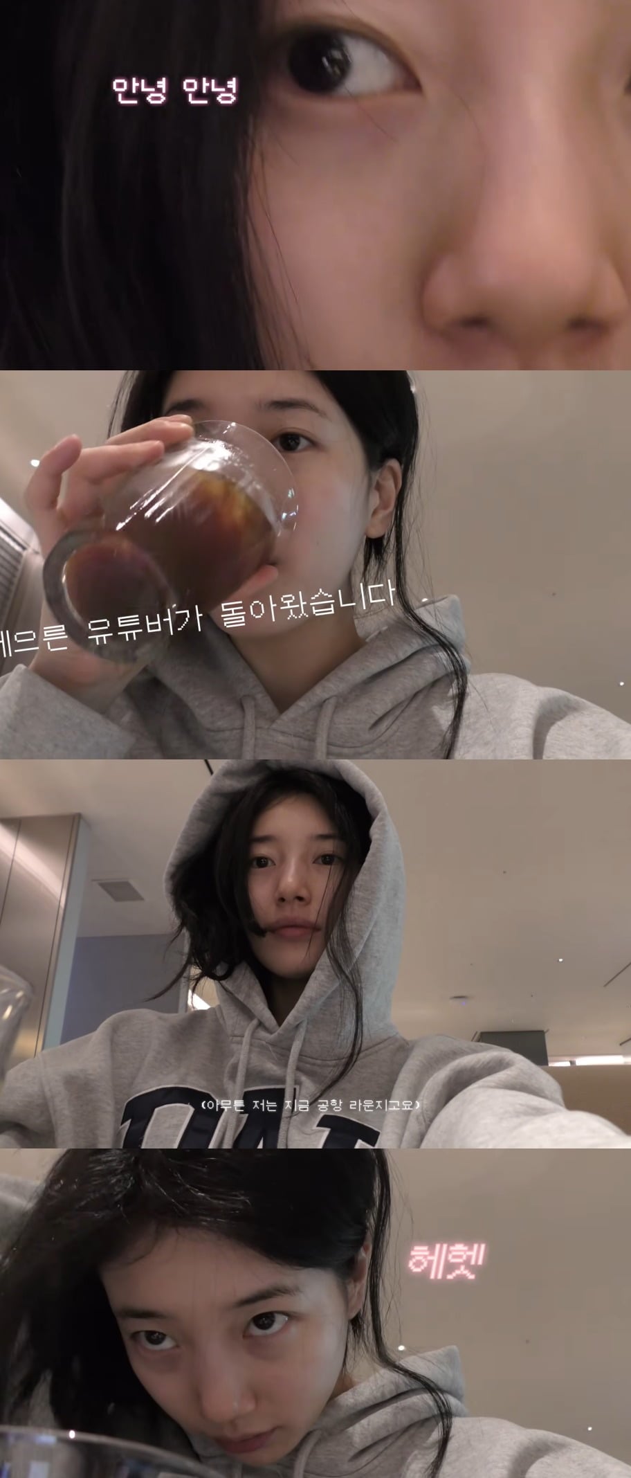 사진 = 수지 유튜브 채널