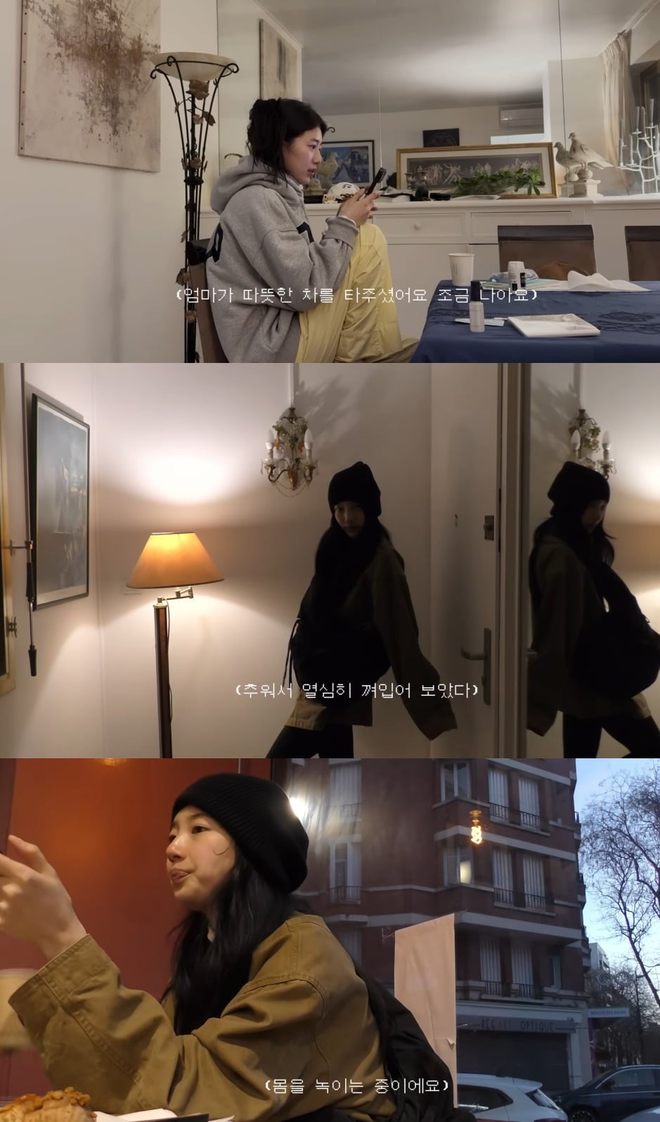 사진 = 수지 유튜브 채널