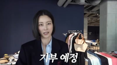 C사 명품백 50만원에 팔더니…이현이 "플리마켓 수익, 300만원 기부" ('워킹맘')