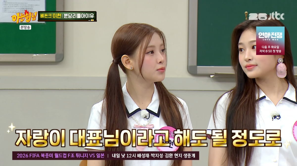 사진=JTBC '아는형님'