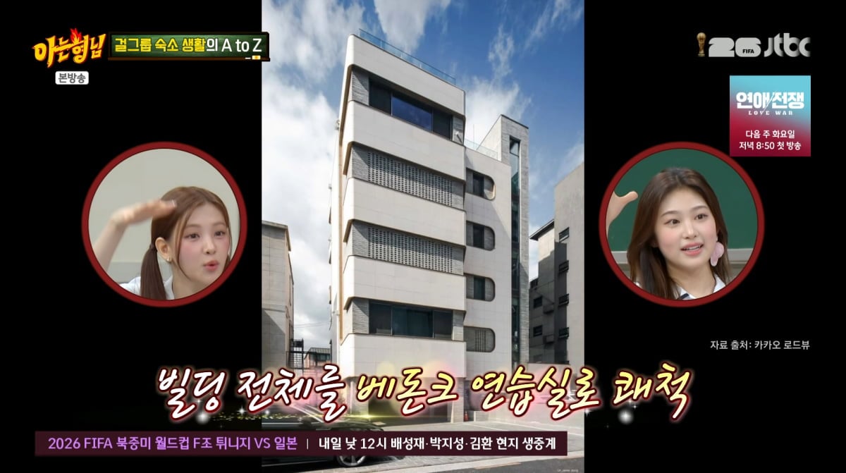 사진=JTBC '아는형님'