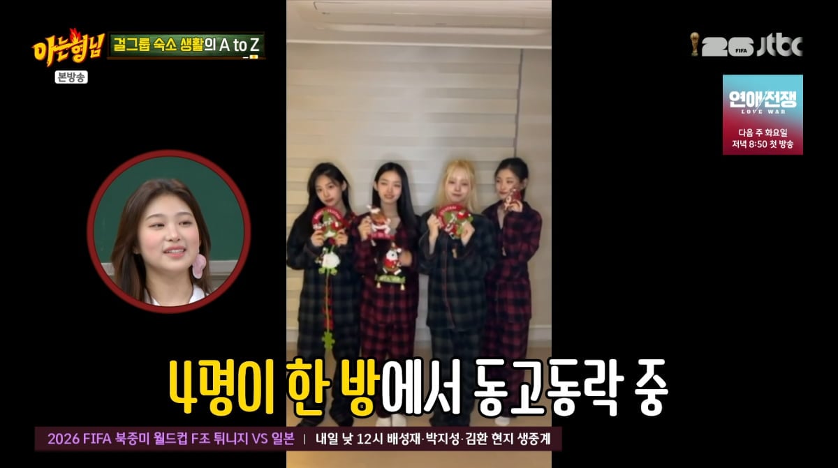 사진=JTBC '아는형님'