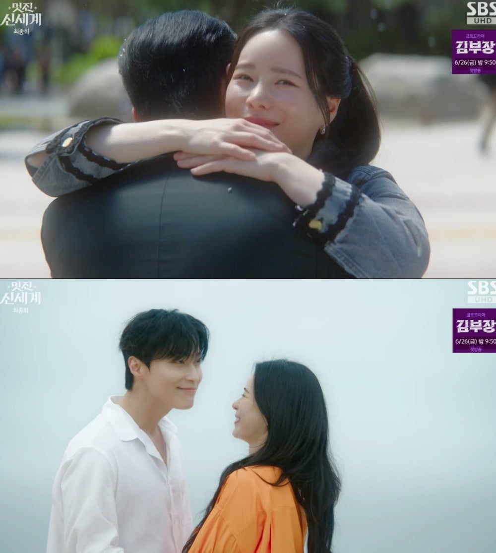 사진 = SBS '멋진 신세계' 