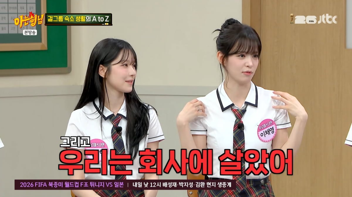 사진=JTBC '아는 형님'