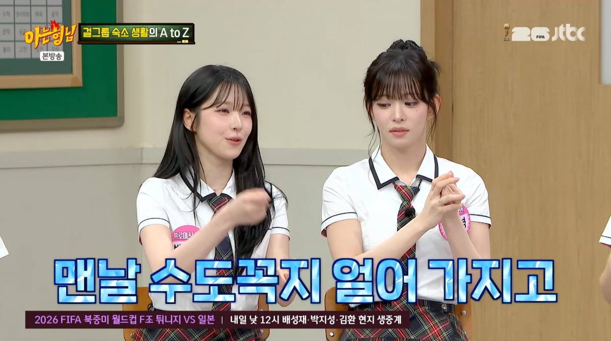 사진=JTBC '아는 형님'