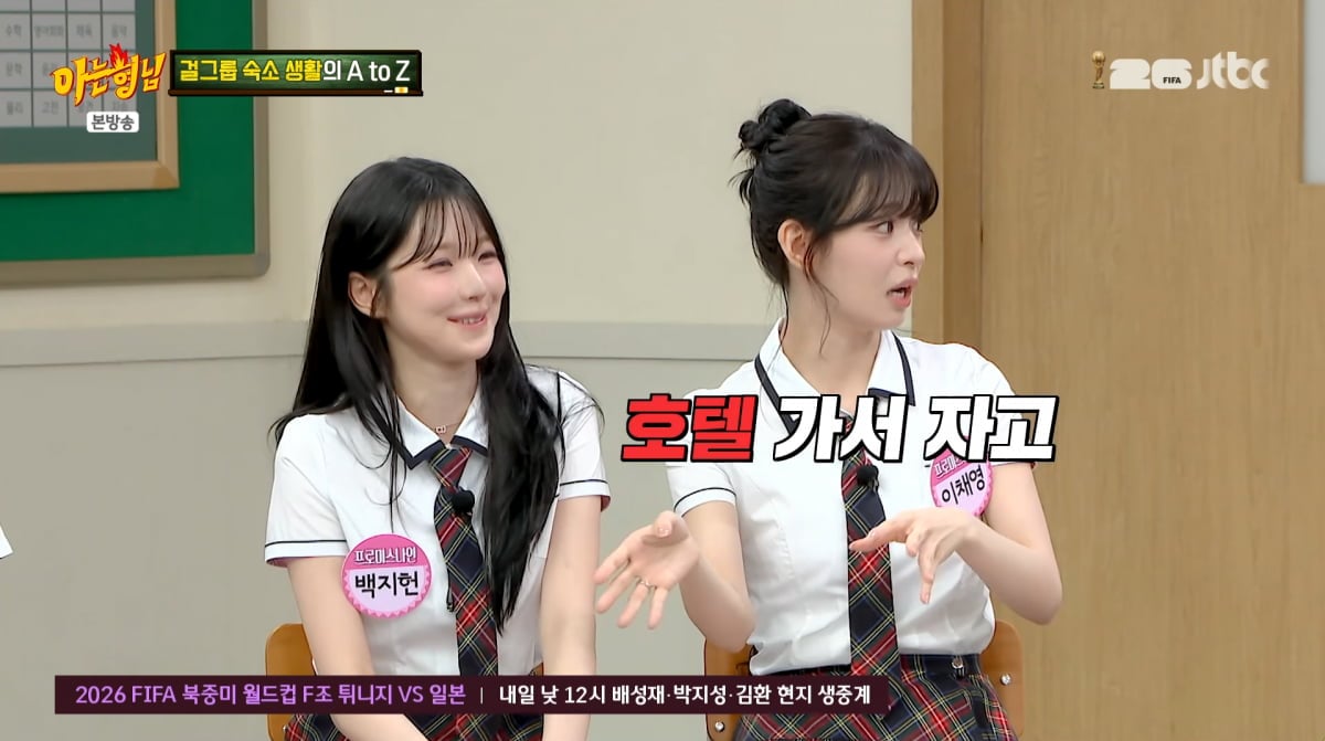 사진=JTBC '아는 형님'