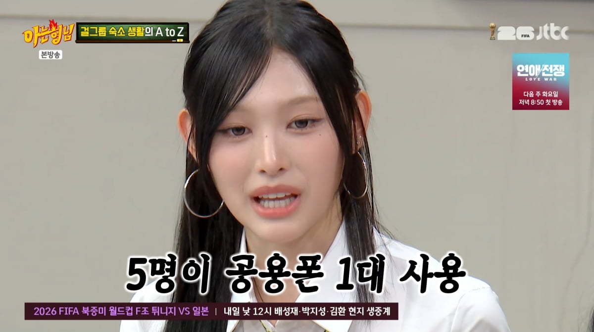 사진=JTBC '아는 형님'