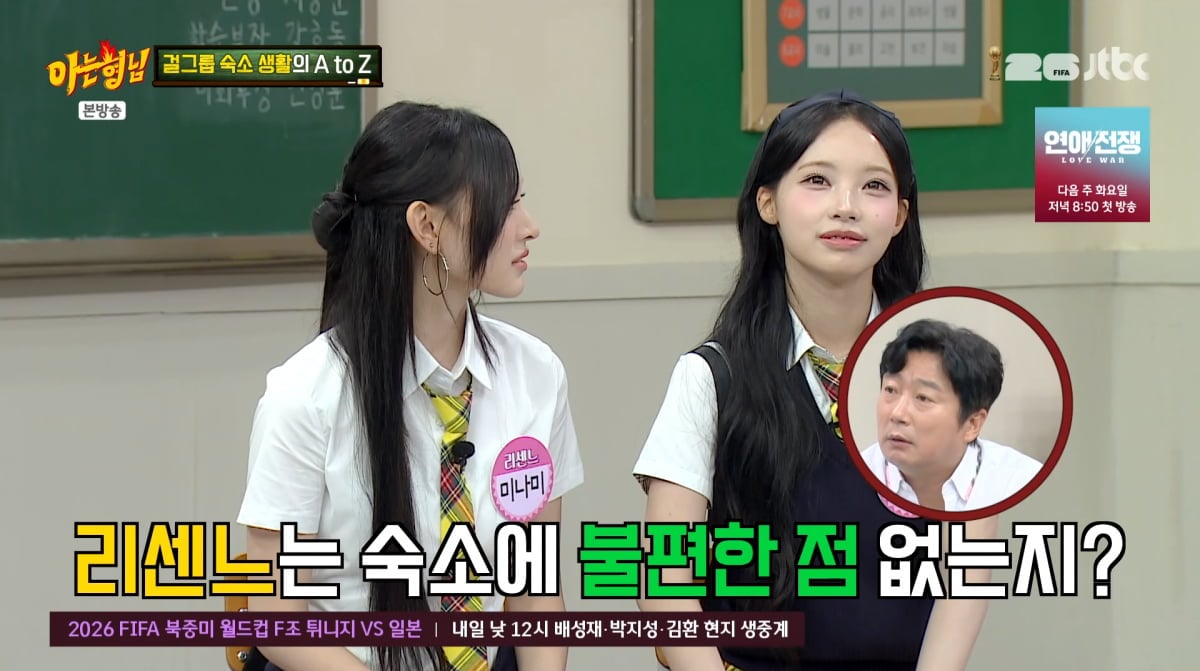 사진=JTBC '아는 형님'
