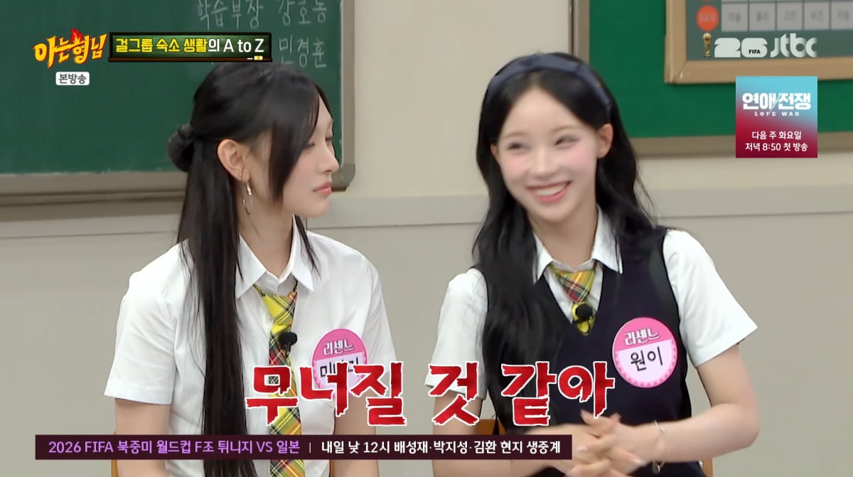 사진=JTBC '아는 형님'