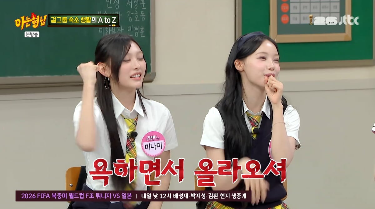 사진=JTBC '아는 형님'