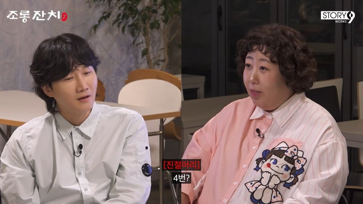 사진 = 이용진 유튜브 채널