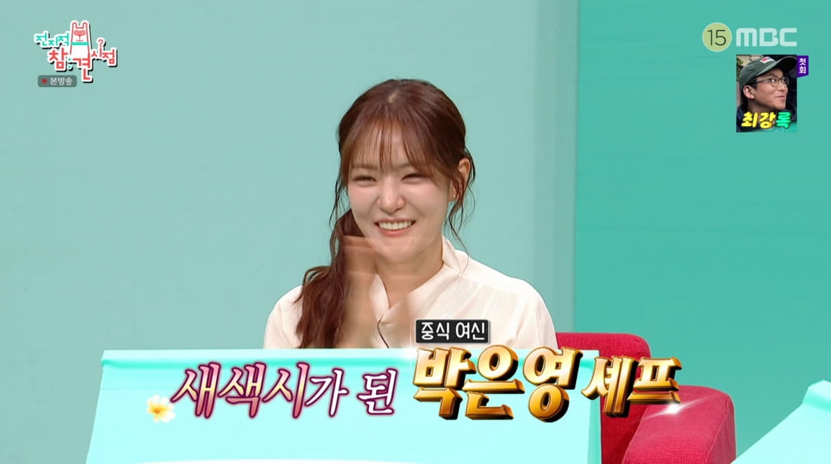 사진=MBC '전지적 참견 시점'