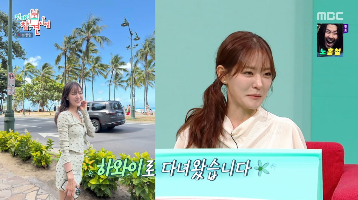 사진=MBC '전지적 참견 시점'