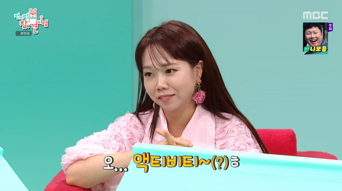 사진=MBC '전지적 참견 시점'