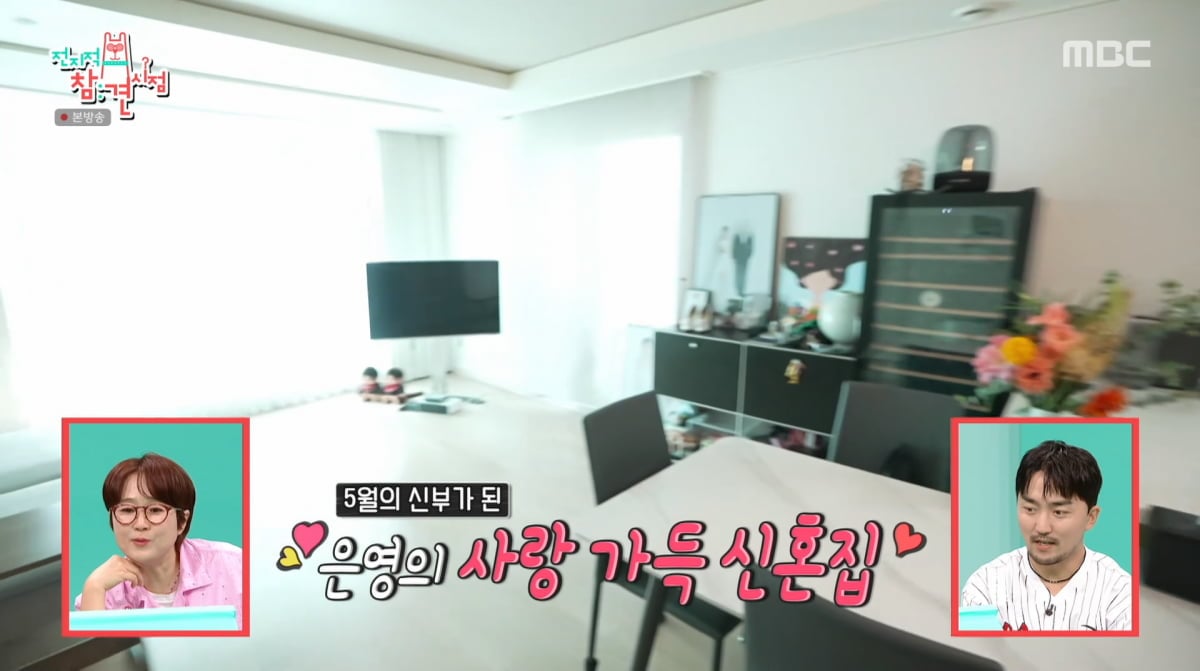 사진=MBC '전지적 참견 시점'