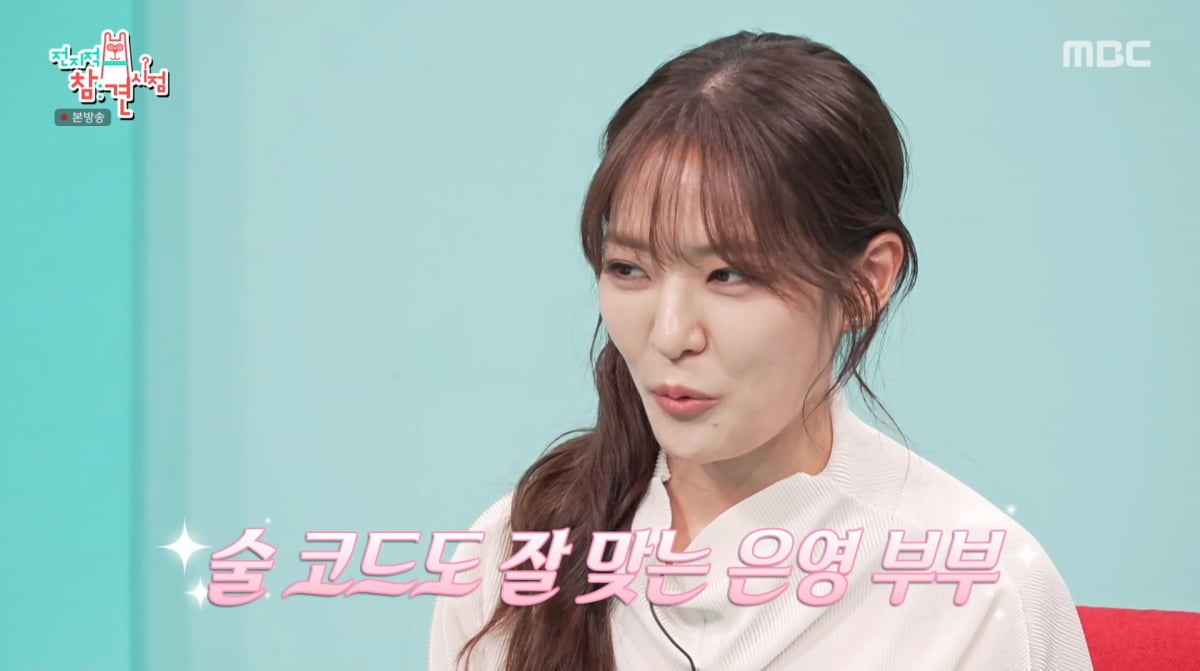 사진=MBC '전지적 참견 시점'