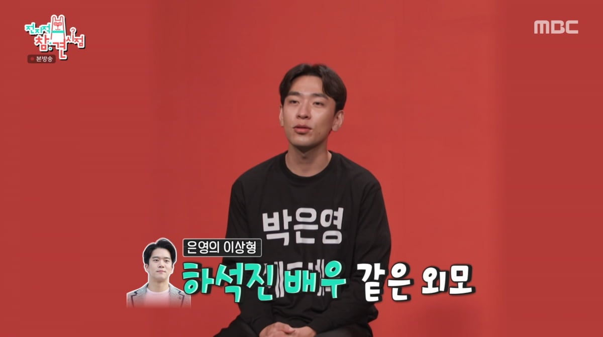 사진=MBC '전지적 참견 시점'