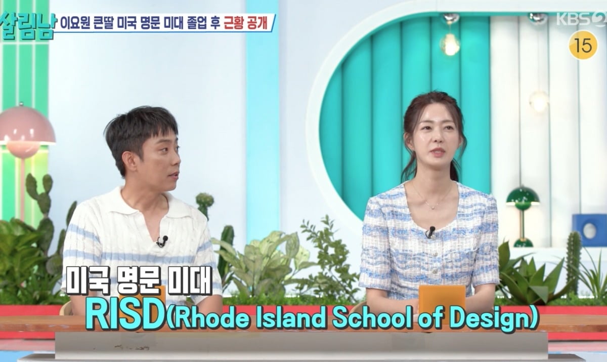 사진 = KBS 2TV '살림하는 남자들 시즌2'