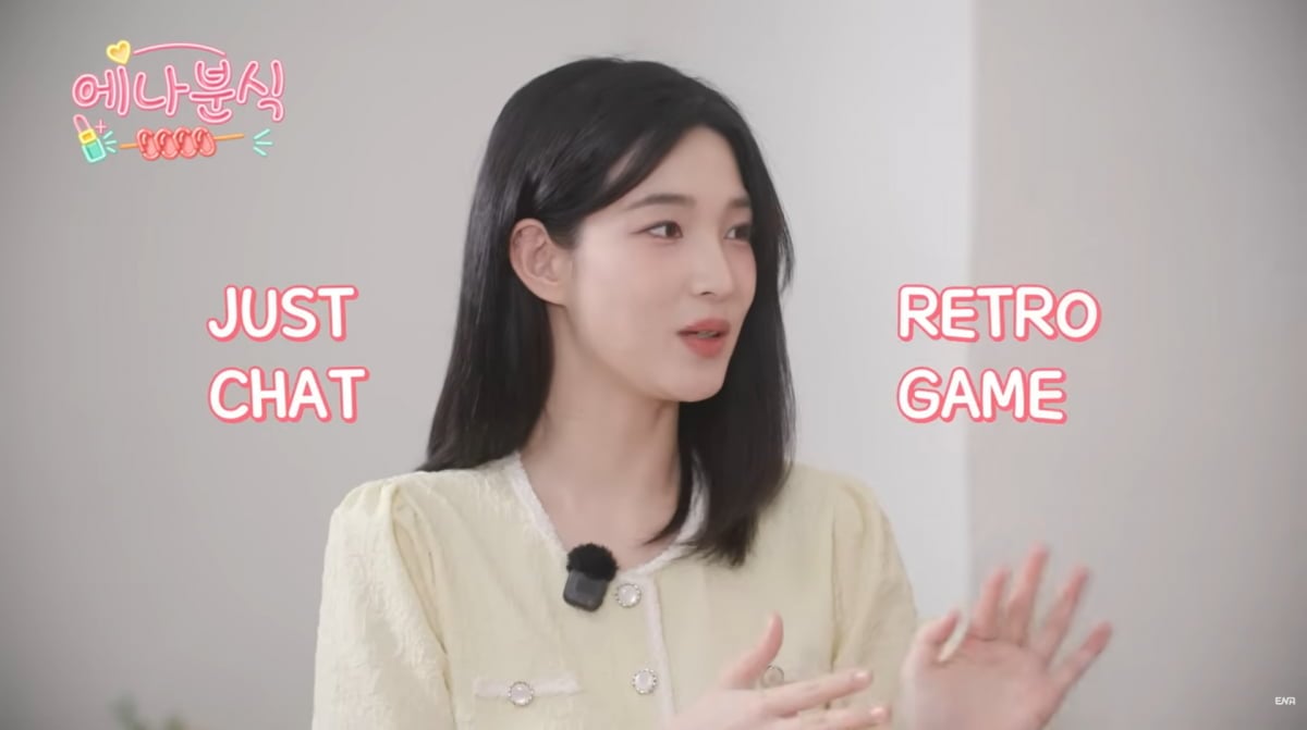 사진=유튜브 'ENA 이엔에이'