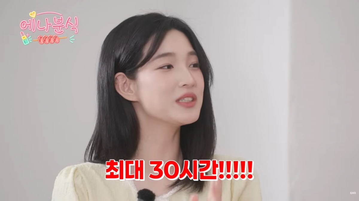 사진=유튜브 'ENA 이엔에이'