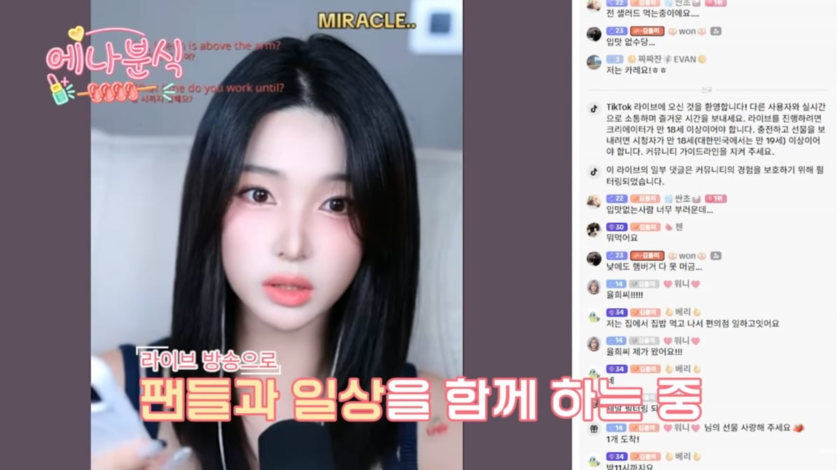 사진=유튜브 'ENA 이엔에이'