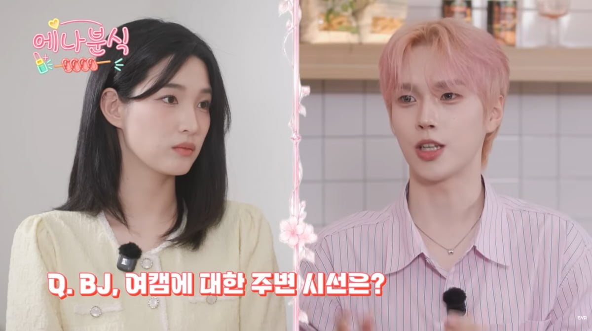 사진=유튜브 'ENA 이엔에이'