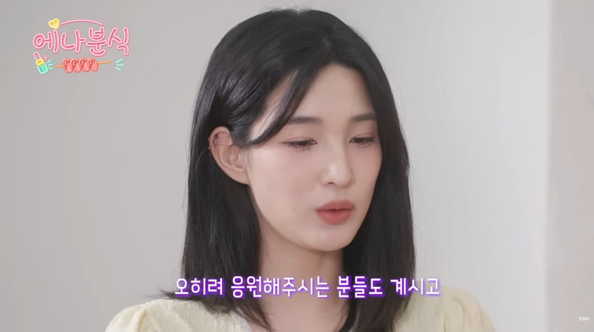 사진=유튜브 'ENA 이엔에이'