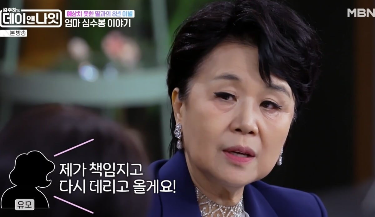사진 = MBN '김주하의 데이앤나잇'