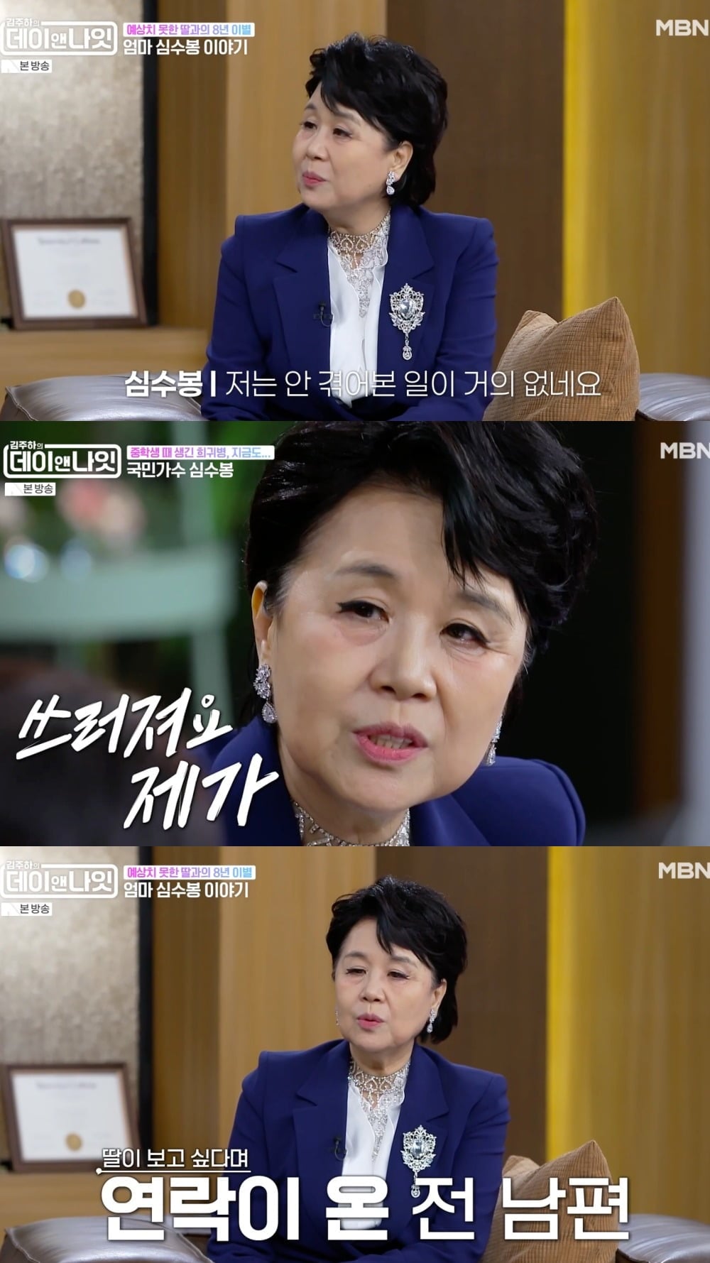 사진 = MBN '김주하의 데이앤나잇'