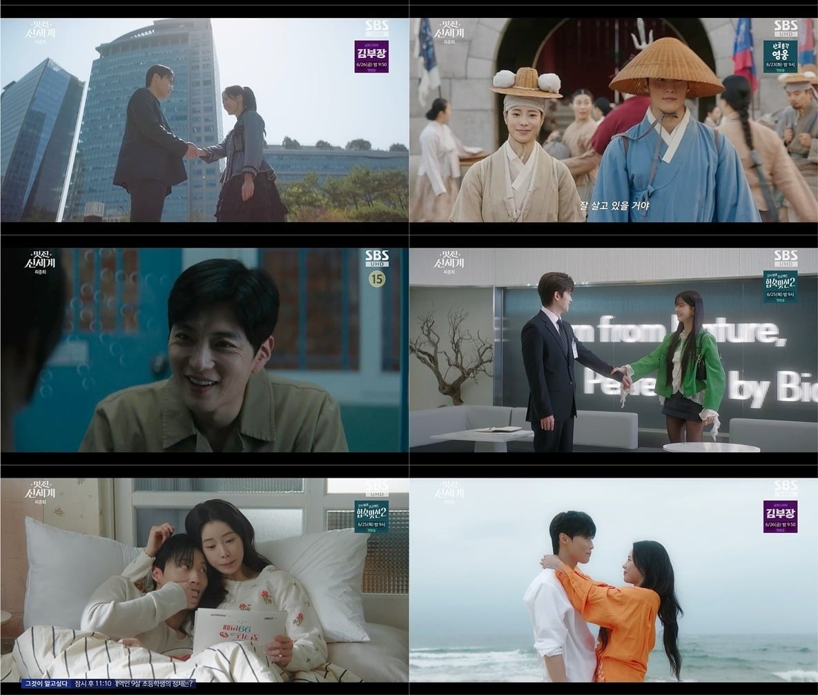 '멋진 신세계'가 임지연과 허남준의 꽉 닫힌 해피엔딩과 함께 막을 내렸다./사진=SBS 방송 화면 캡처