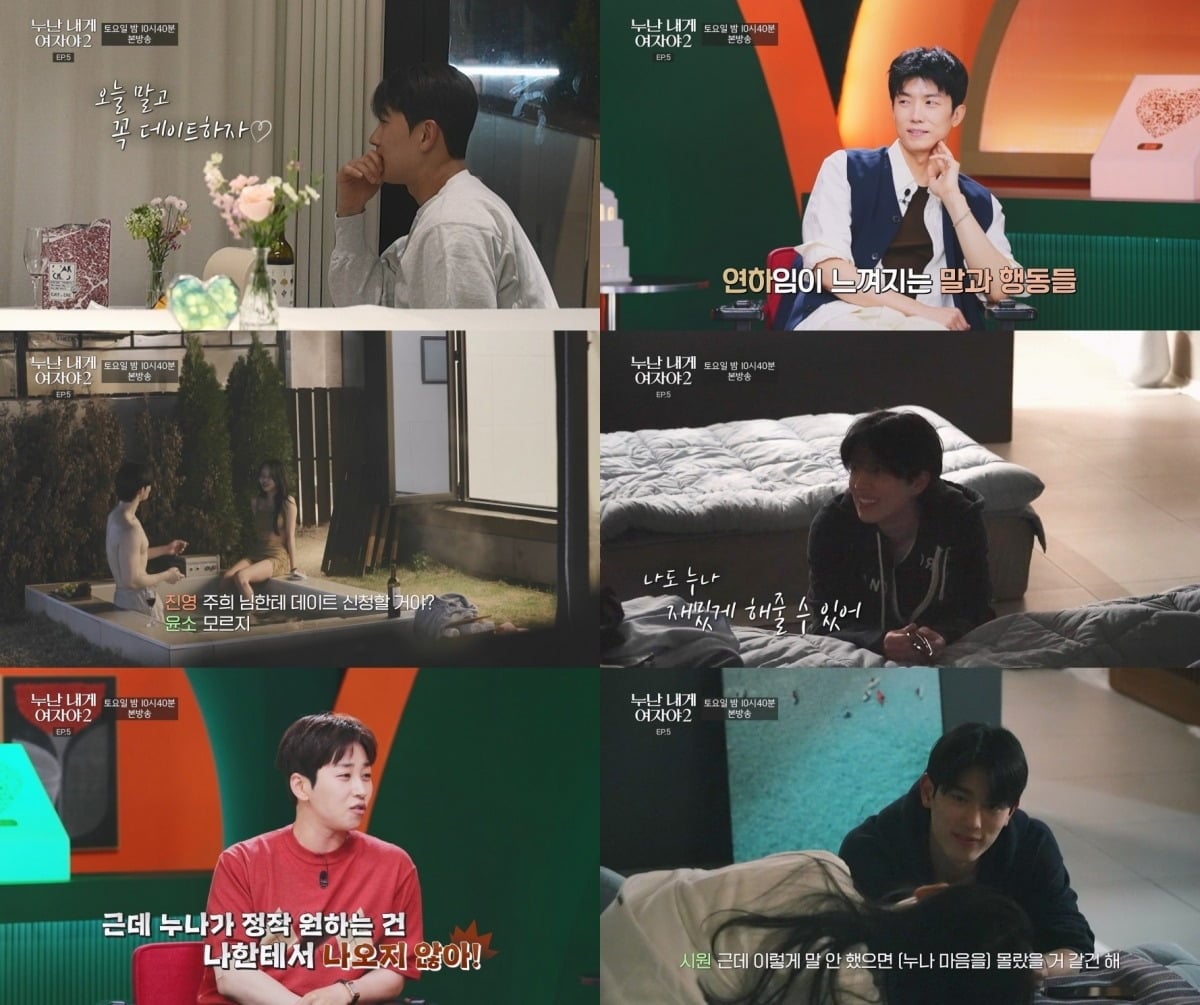 '누난 내게 여자야2'에서 출연자들이 거부권 없는 진실 게임을 통해 서로의 속마음을 확인했다./사진제공=KBS2