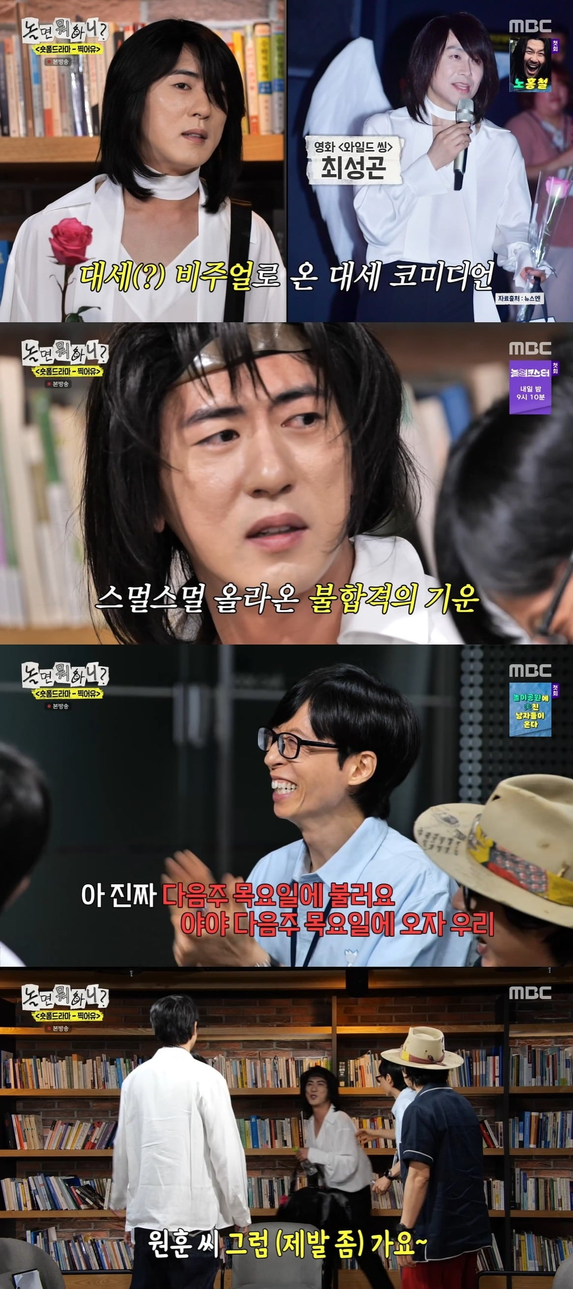 소녀시대 유닛 '효리수'(효연·유리·수영)가 즉석 OST 무대를 선보이며 웃음과 추억을 안겼다./사진=MBC 방송 화면 캡처