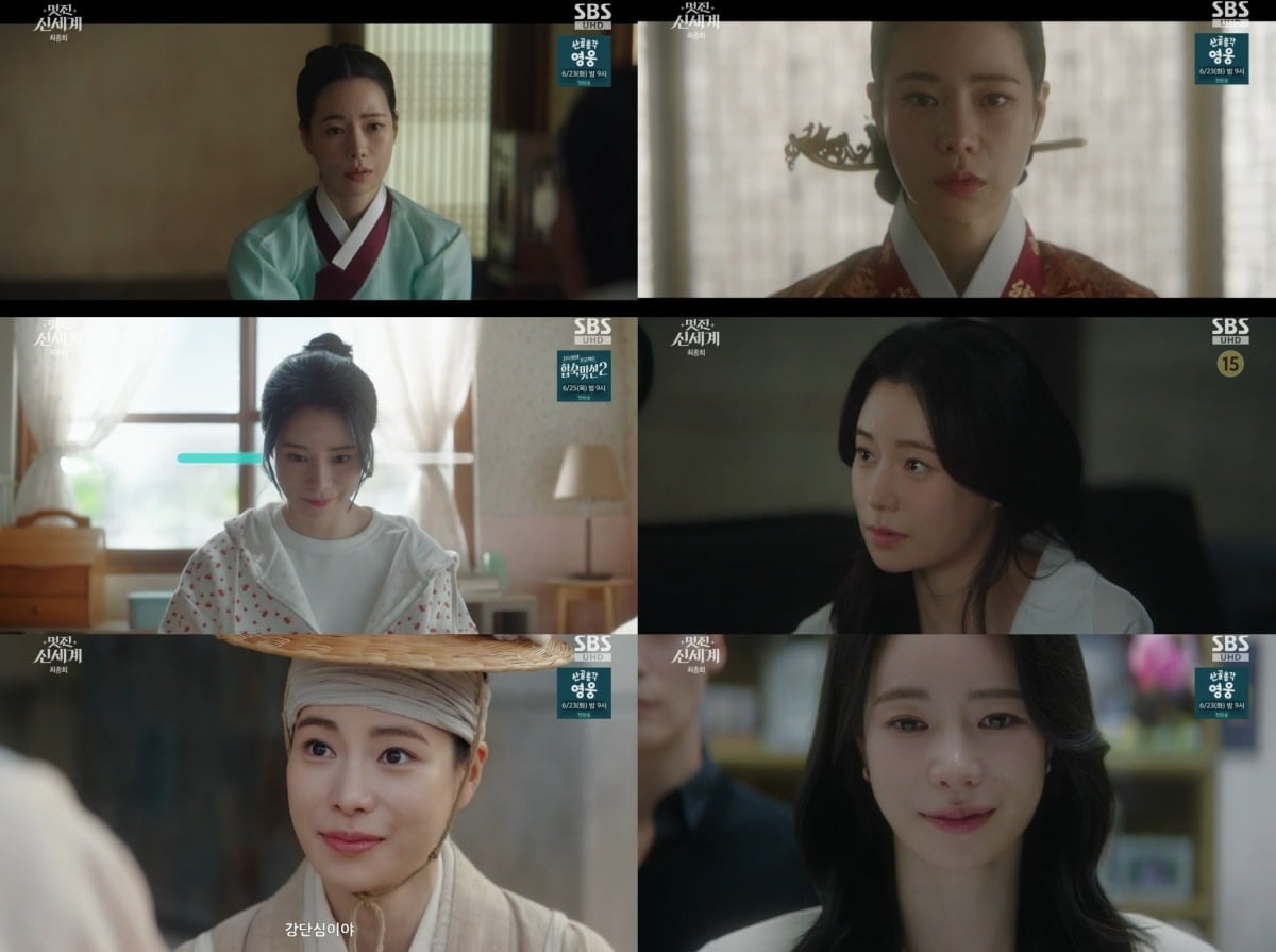 배우 임지연이 '멋진 신세계'를 통해 시공간을 넘나드는 로맨스와 입체적인 캐릭터 서사를 완성했다./사진=SBS 방송 화면 캡처