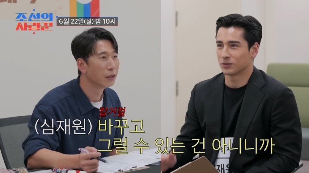 배우 심혜진의 조카 심재원이 '조선의 사랑꾼'에 출연해 양상국이 만든 '6등급 클럽'의 문을 두드린다./사진제공=TV조선