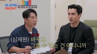 '결정사 6등급' 양상국, 심혜진 조카 보자마자 불편함 표출…"내일 결혼시킬 수 있어" ('사랑꾼')