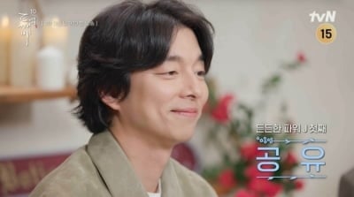 10년 만에 재회한 '도깨비' 주연 배우들…46살 된 공유, 전성기 시절과 다를 바 없는 꽃미모