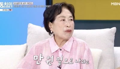 '40억 자산가' 전원주, 방 4개인데 전기세 만원…"은행 가면 지점장 마중 나와" ('동치미')