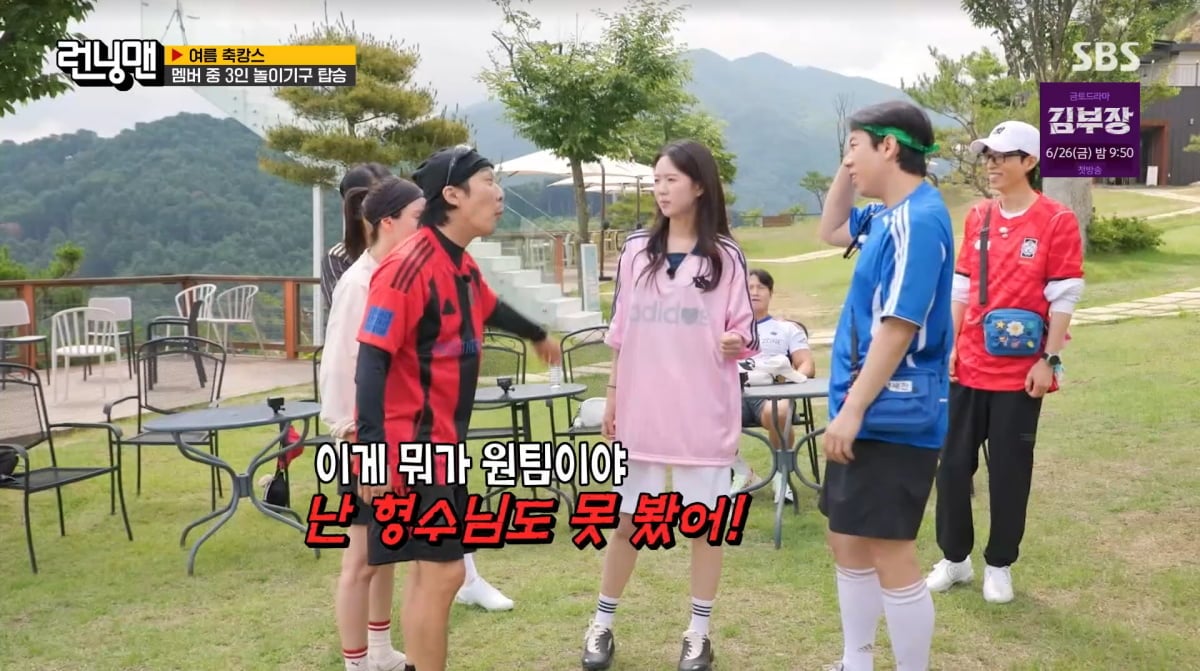사진=SBS '런닝맨'