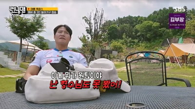 김종국, 또 '유령 신부'설 터졌다…"아내 사진 한 장 없어" ('런닝맨')