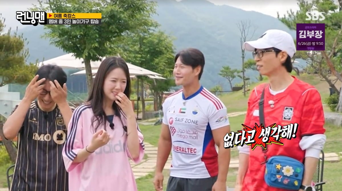 사진=SBS '런닝맨'
