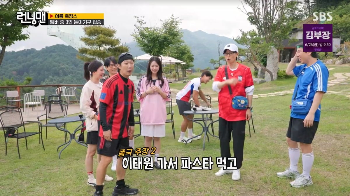 사진=SBS '런닝맨'