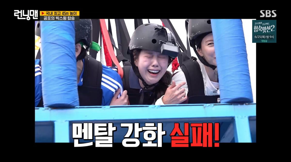 사진=SBS '런닝맨'
