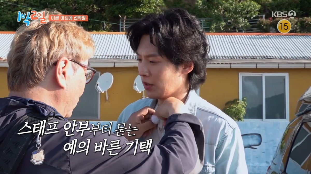 사진=KBS2 '1박 2일'