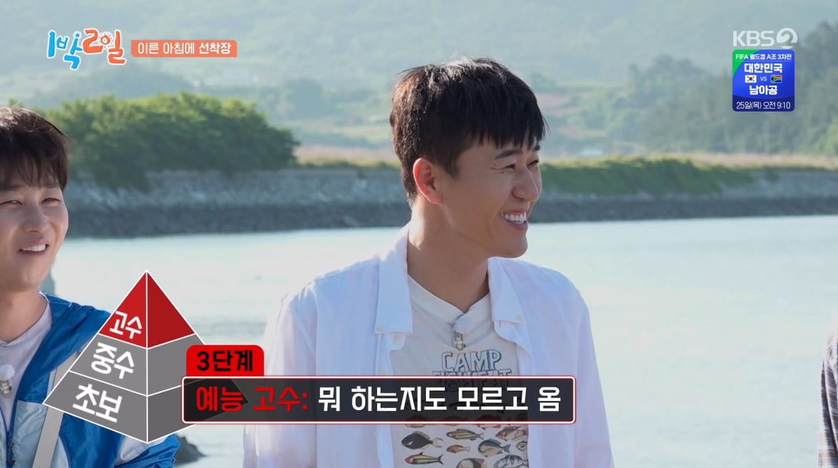 사진=KBS2 '1박 2일'