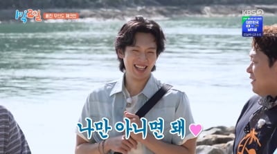 이기택, 연예인병 없는 '현실 로코남'…"3년 안에 대박날 것" ('1박2일')
